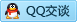QQ在线咨询89992043